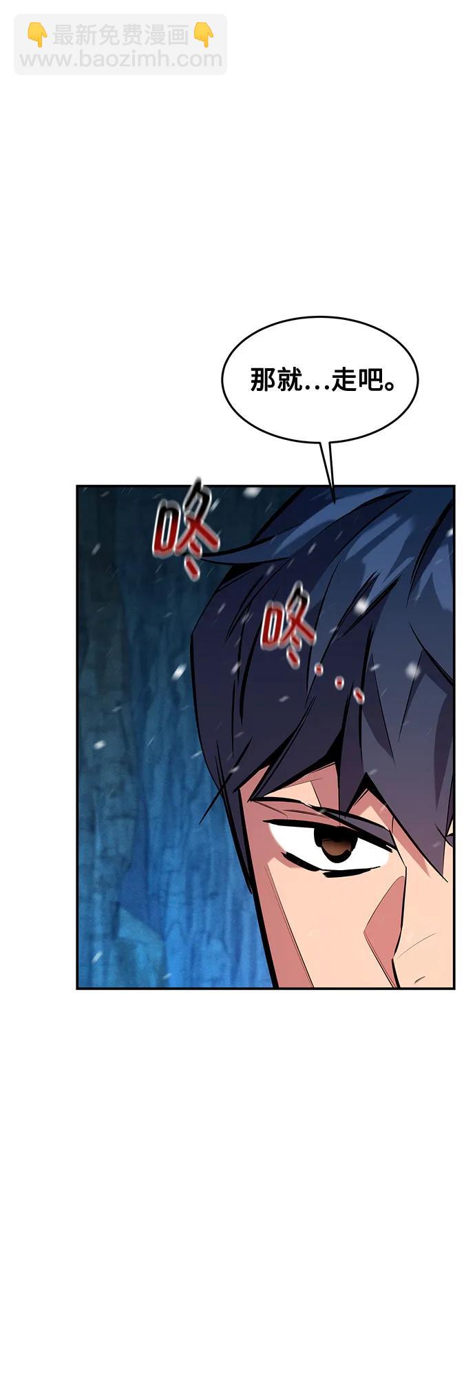 用分身自動狩獵 - [第147話] 不需要這樣的世界(1/2) - 2