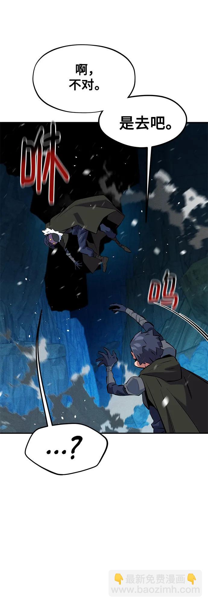 用分身自動狩獵 - [第147話] 不需要這樣的世界(1/2) - 3