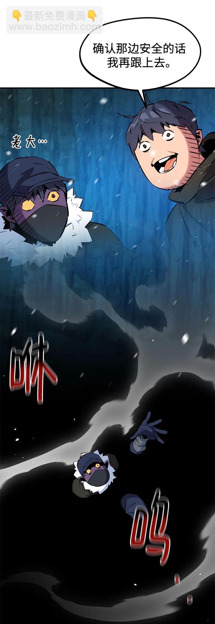 用分身自動狩獵 - [第147話] 不需要這樣的世界(1/2) - 4