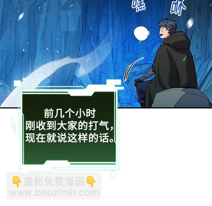 用分身自動狩獵 - [第147話] 不需要這樣的世界(1/2) - 6