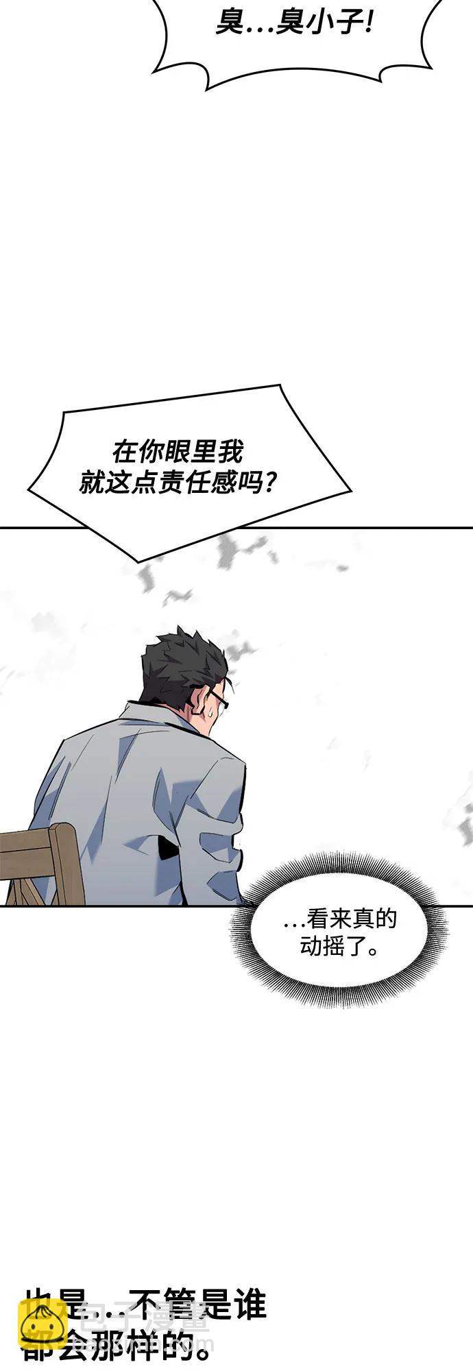 用分身自動狩獵 - [第147話] 不需要這樣的世界(1/2) - 1