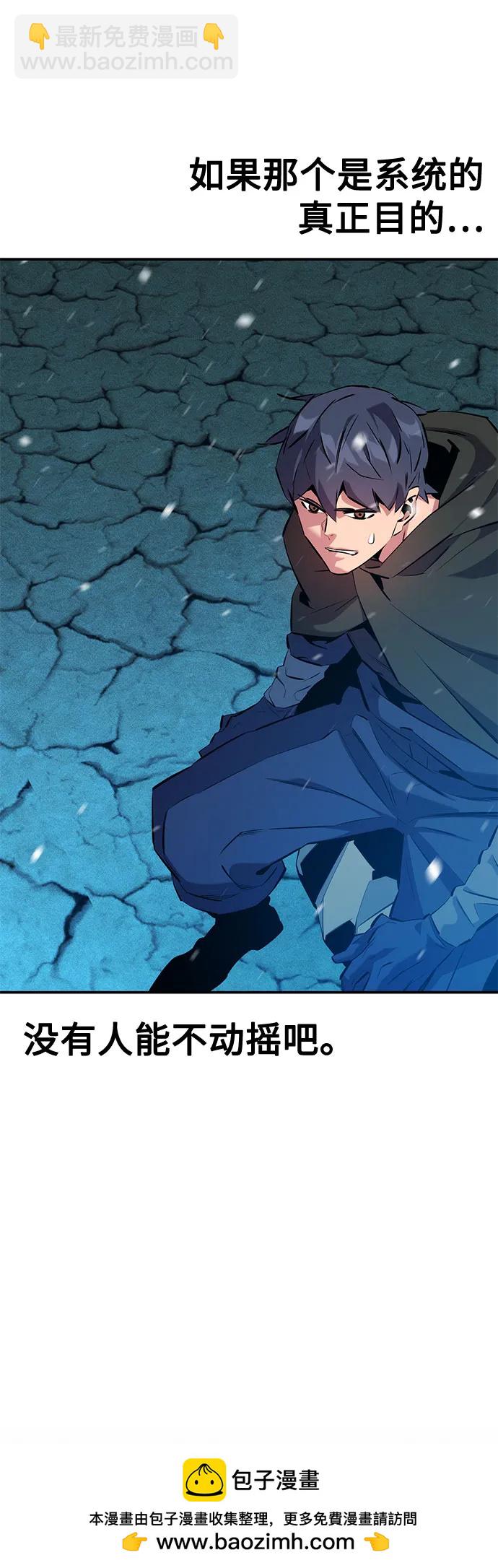 用分身自動狩獵 - [第147話] 不需要這樣的世界(1/2) - 2