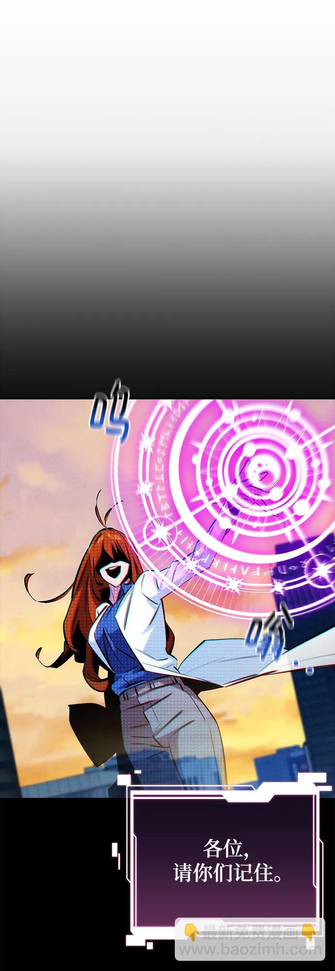 用分身自動狩獵 - [第147話] 不需要這樣的世界(2/2) - 5