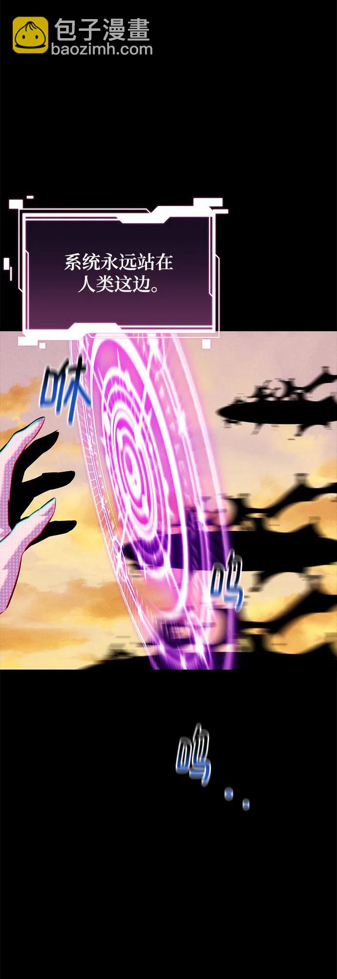 用分身自動狩獵 - [第147話] 不需要這樣的世界(2/2) - 6