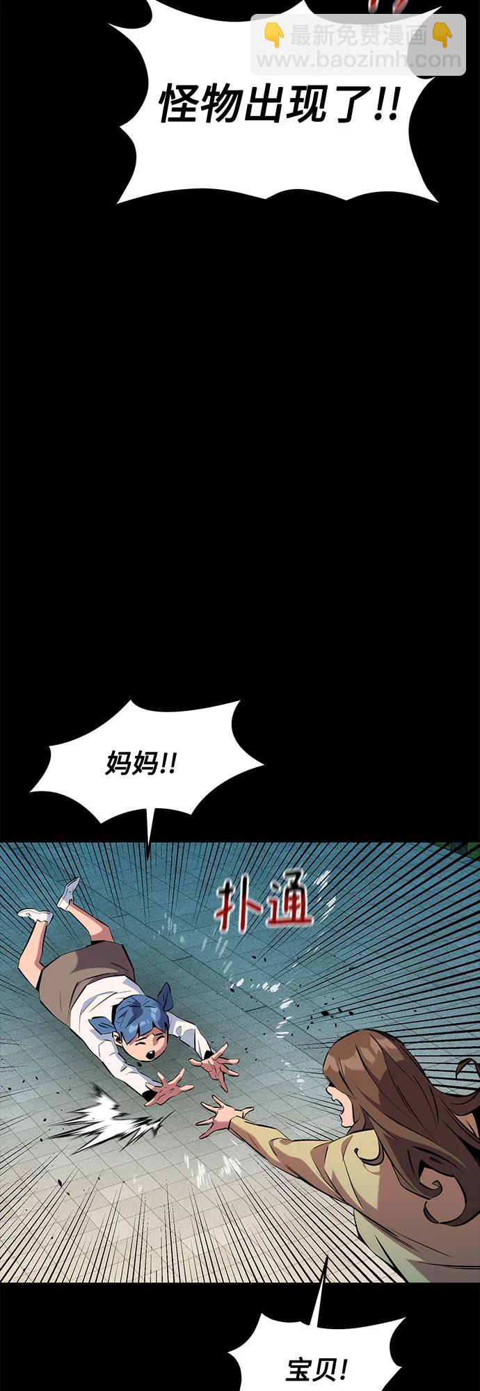 用分身自動狩獵 - [第147話] 不需要這樣的世界(2/2) - 3