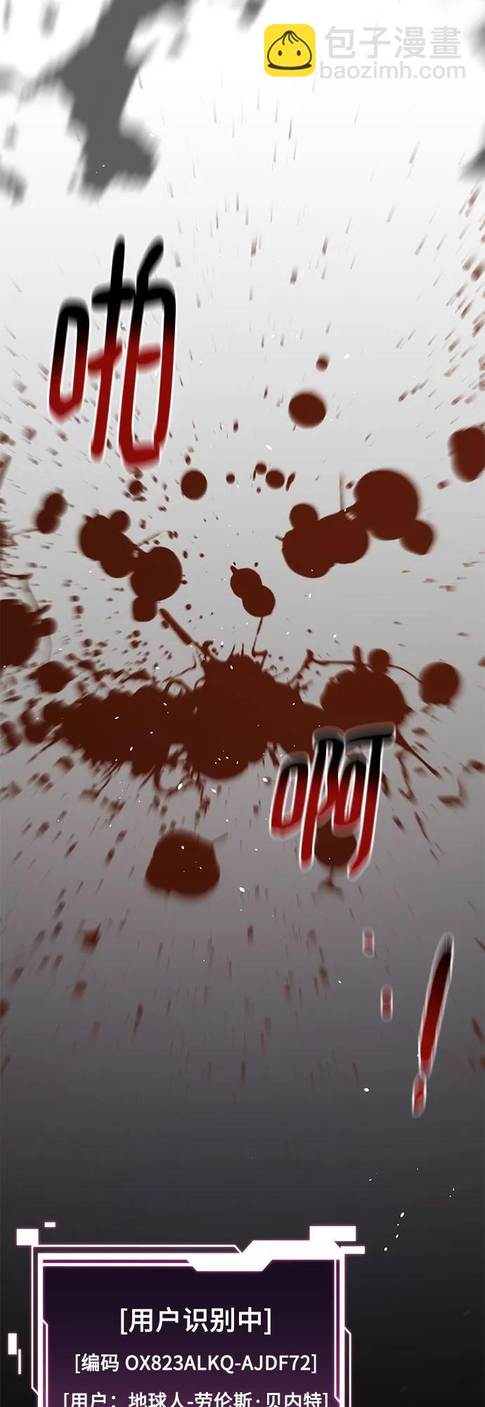 用分身自動狩獵 - [第147話] 不需要這樣的世界(2/2) - 6