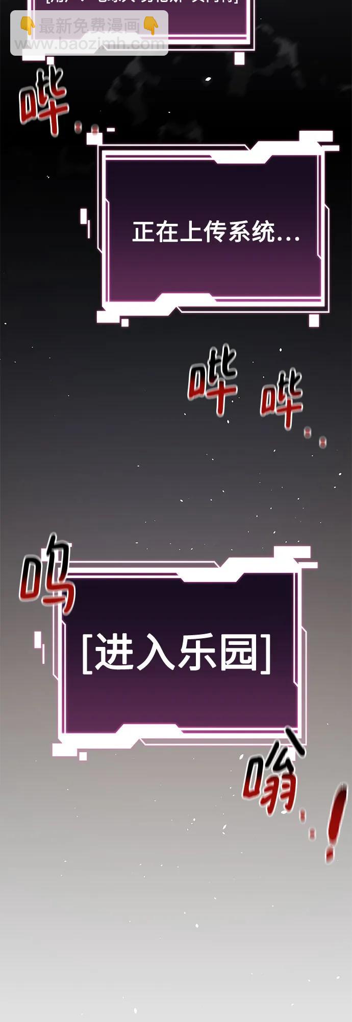 用分身自動狩獵 - [第147話] 不需要這樣的世界(2/2) - 1