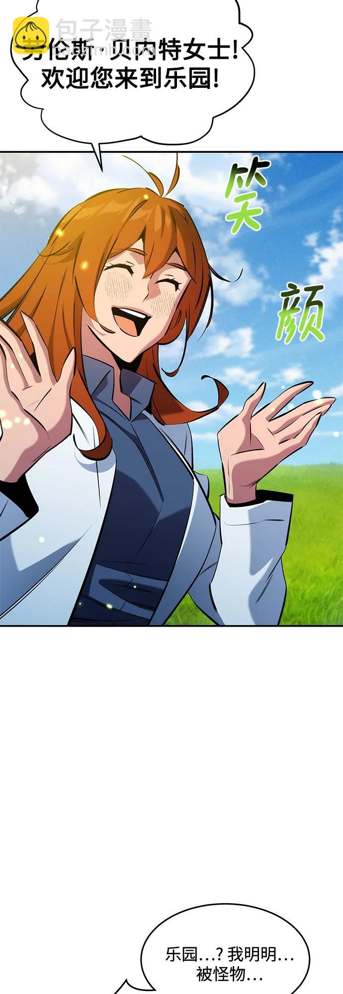 用分身自動狩獵 - [第147話] 不需要這樣的世界(2/2) - 4