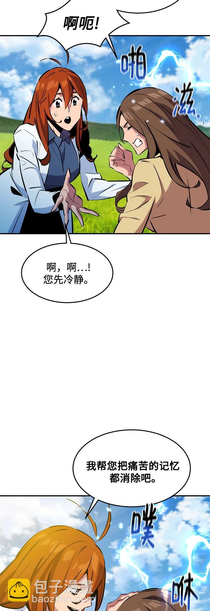 用分身自動狩獵 - [第147話] 不需要這樣的世界(2/2) - 5