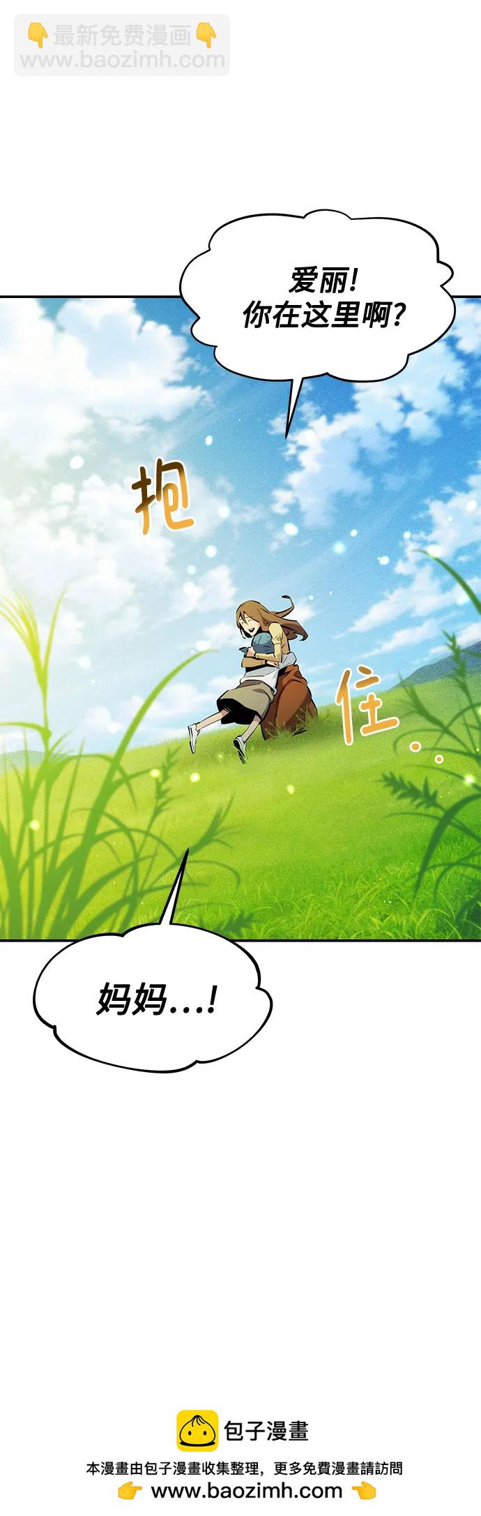 用分身自動狩獵 - [第147話] 不需要這樣的世界(2/2) - 3