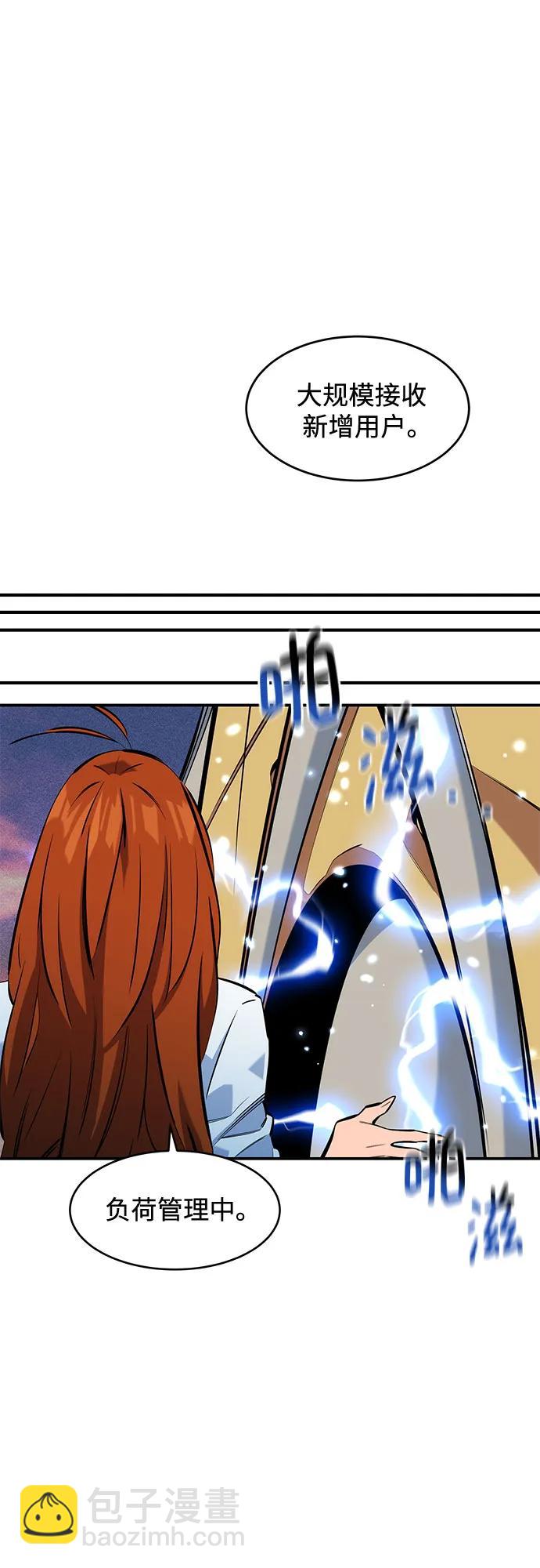 用分身自動狩獵 - [第147話] 不需要這樣的世界(2/2) - 4