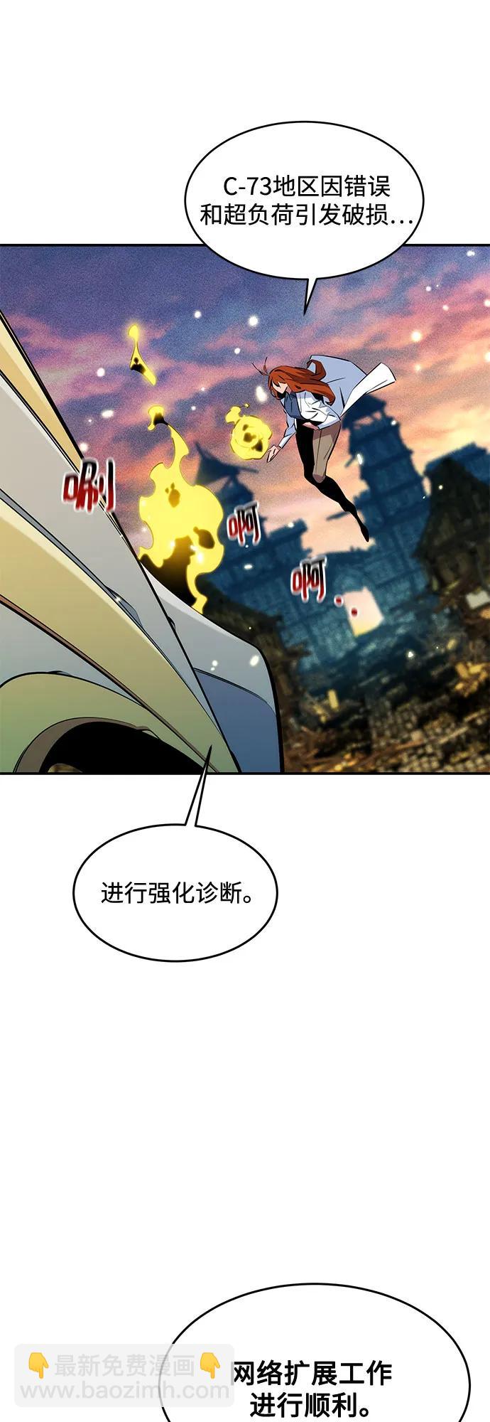 用分身自動狩獵 - [第147話] 不需要這樣的世界(2/2) - 5