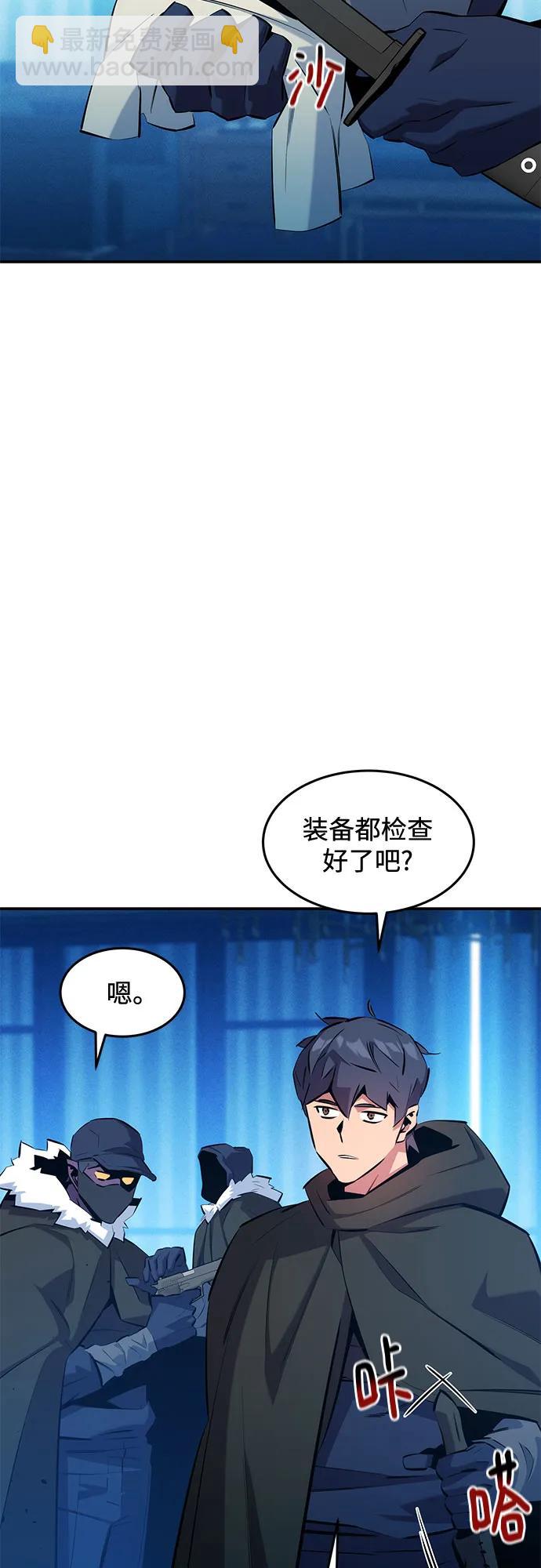 用分身自動狩獵 - [第147話] 不需要這樣的世界(1/2) - 7