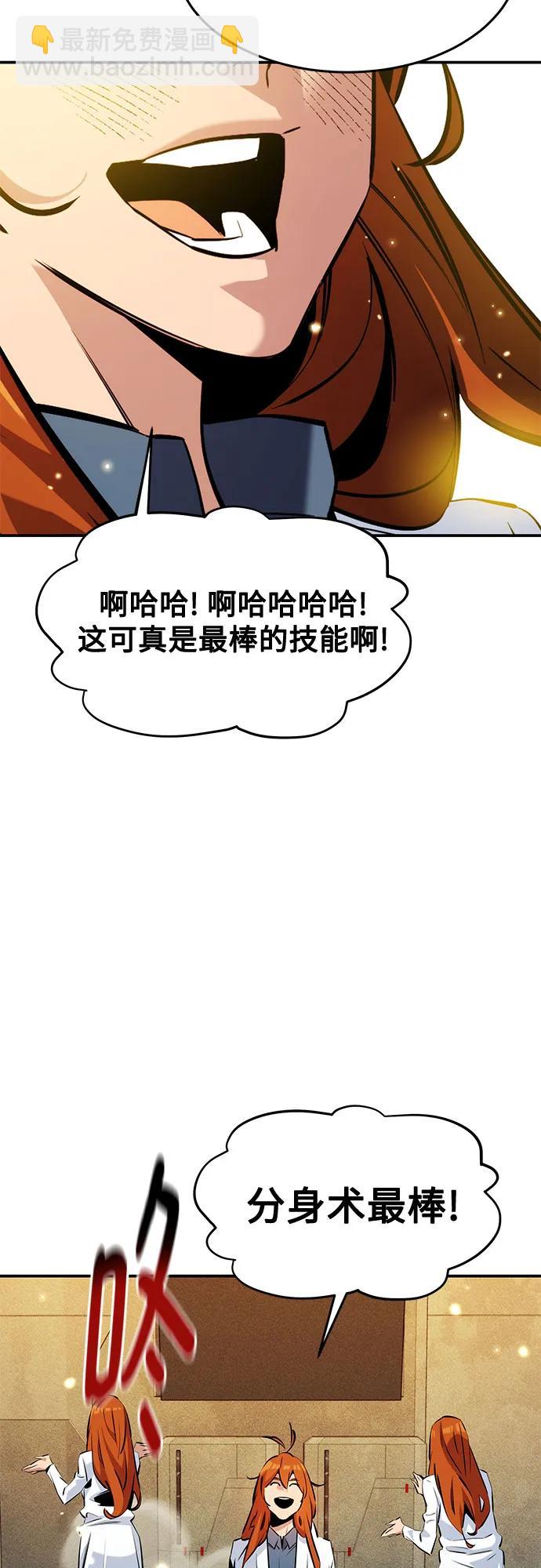 用分身自動狩獵 - [第147話] 不需要這樣的世界(2/2) - 6