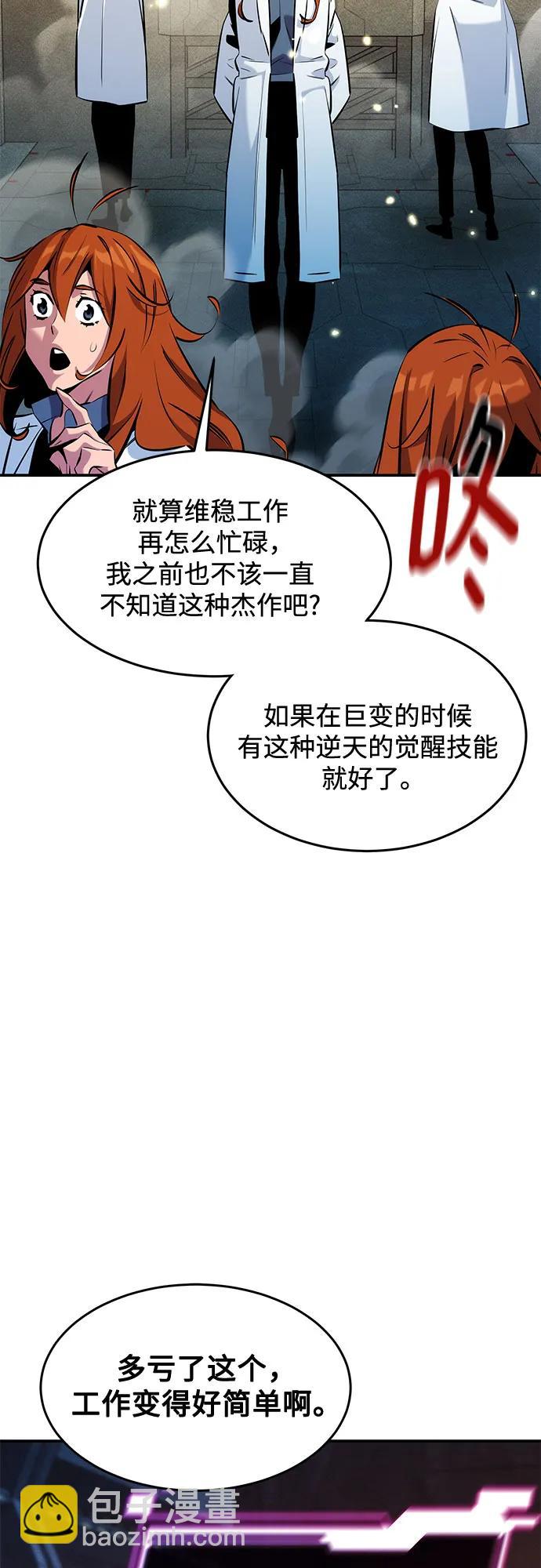 用分身自動狩獵 - [第147話] 不需要這樣的世界(2/2) - 1