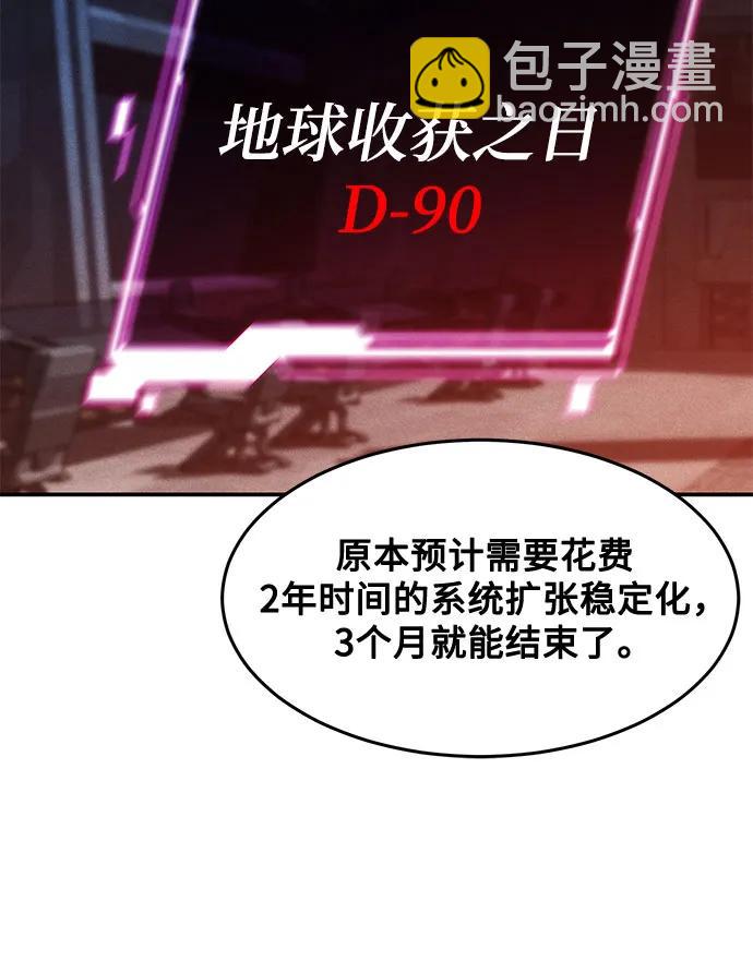 用分身自動狩獵 - [第147話] 不需要這樣的世界(2/2) - 2
