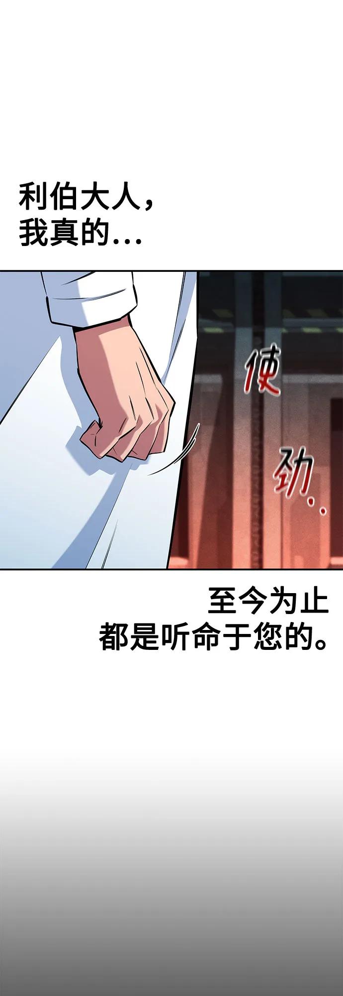 用分身自動狩獵 - [第147話] 不需要這樣的世界(2/2) - 3