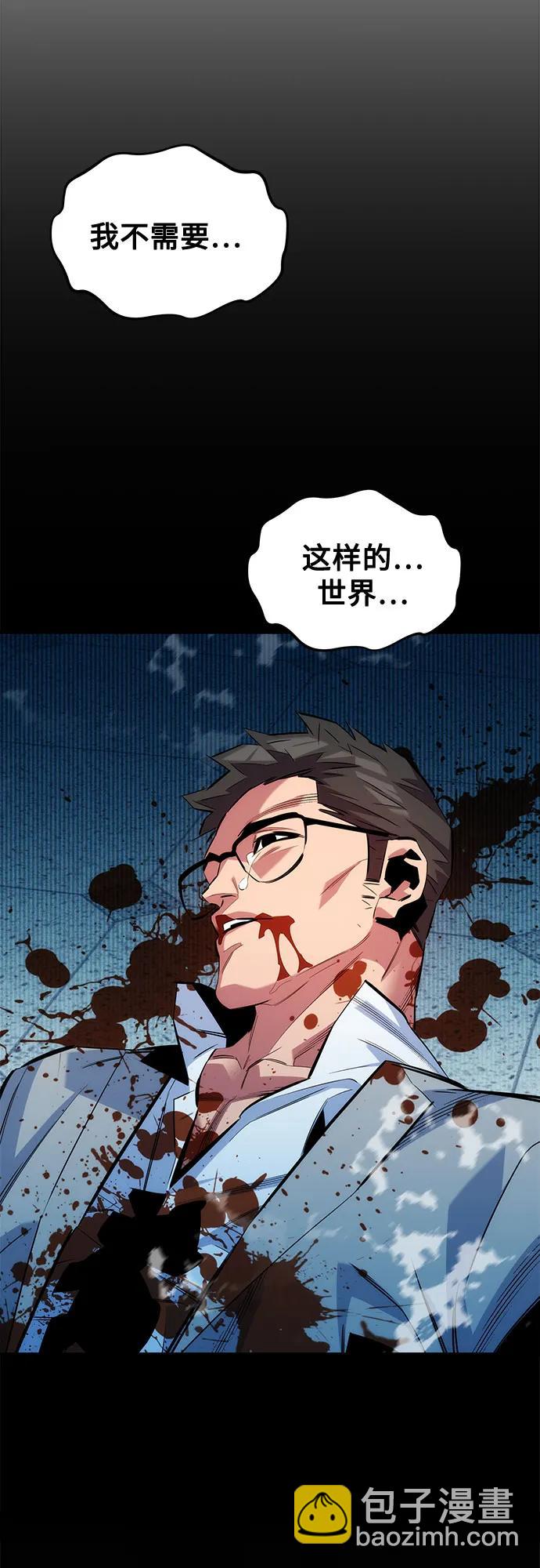 用分身自動狩獵 - [第147話] 不需要這樣的世界(2/2) - 4