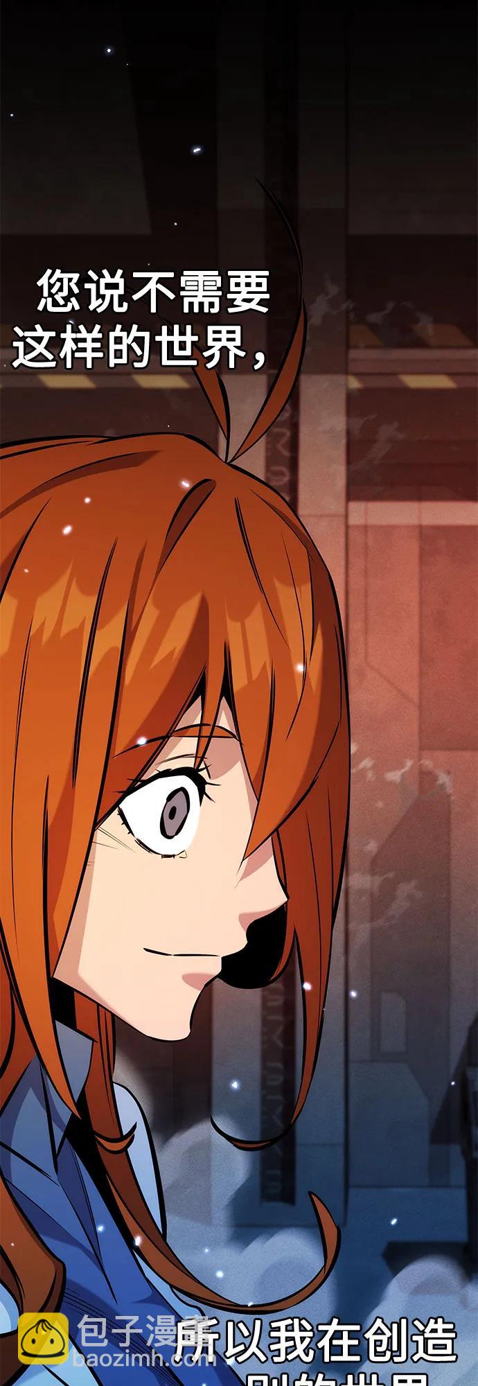 用分身自動狩獵 - [第147話] 不需要這樣的世界(2/2) - 5