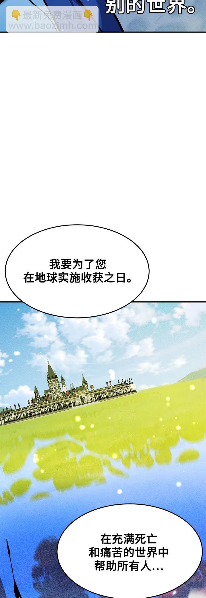 用分身自動狩獵 - [第147話] 不需要這樣的世界(2/2) - 6