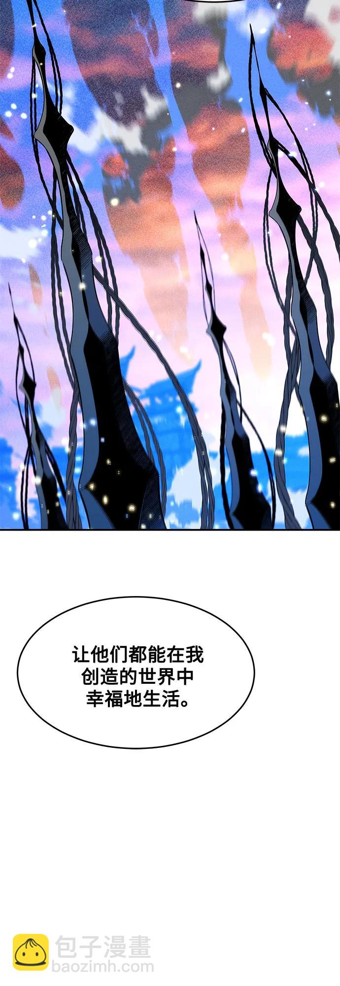 用分身自動狩獵 - [第147話] 不需要這樣的世界(2/2) - 1