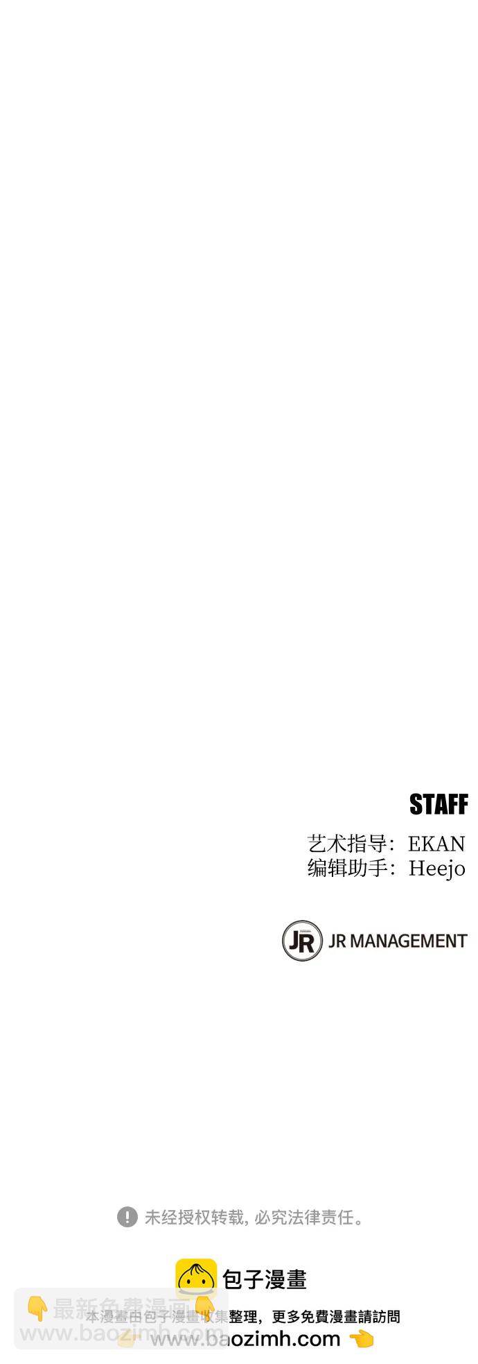 用分身自動狩獵 - [第147話] 不需要這樣的世界(2/2) - 2