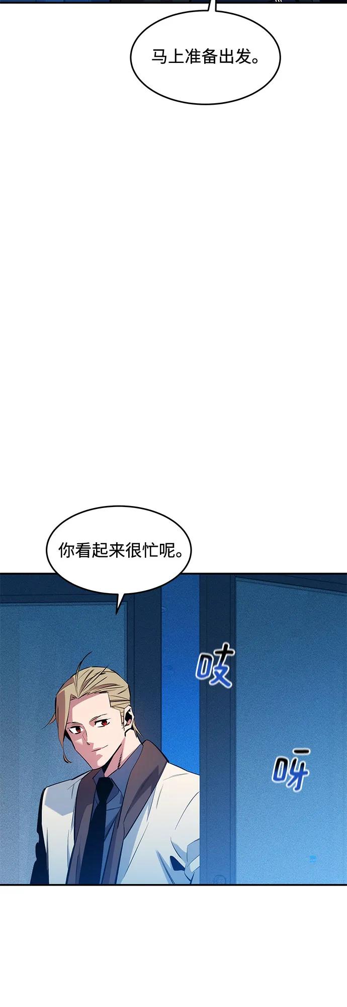 用分身自動狩獵 - [第147話] 不需要這樣的世界(1/2) - 8