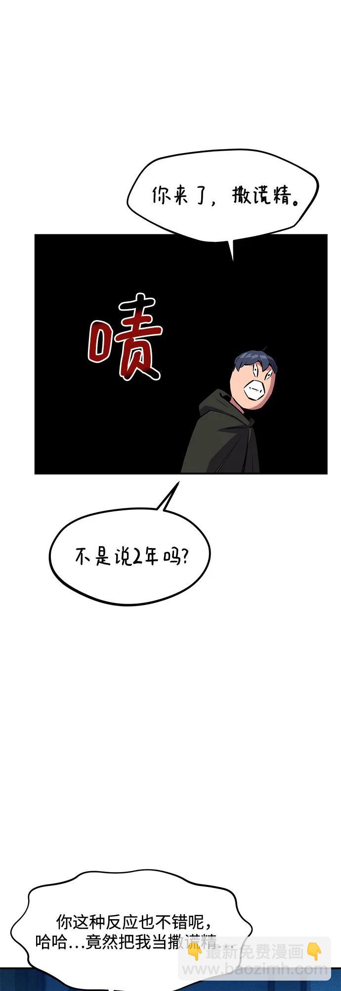 用分身自動狩獵 - [第147話] 不需要這樣的世界(1/2) - 1