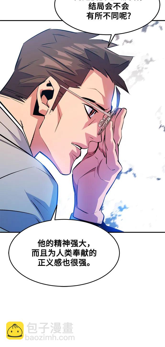 用分身自動狩獵 - [第149話] 疑點(1/2) - 2