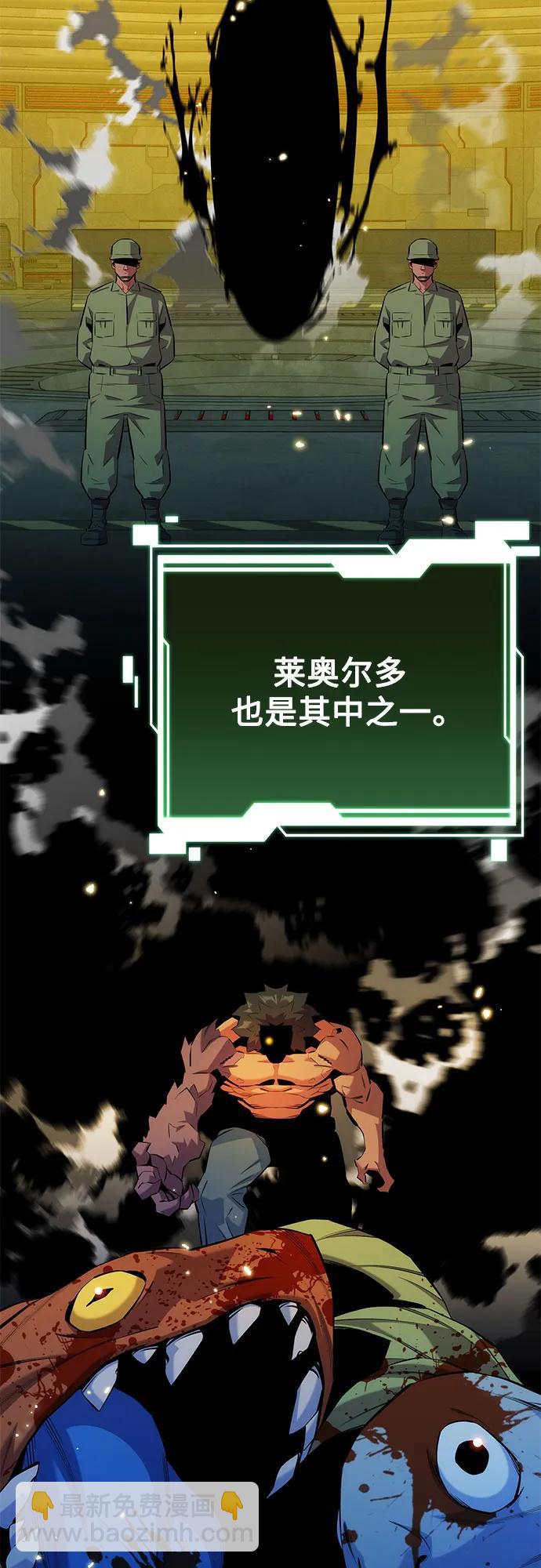 用分身自動狩獵 - [第149話] 疑點(1/2) - 5