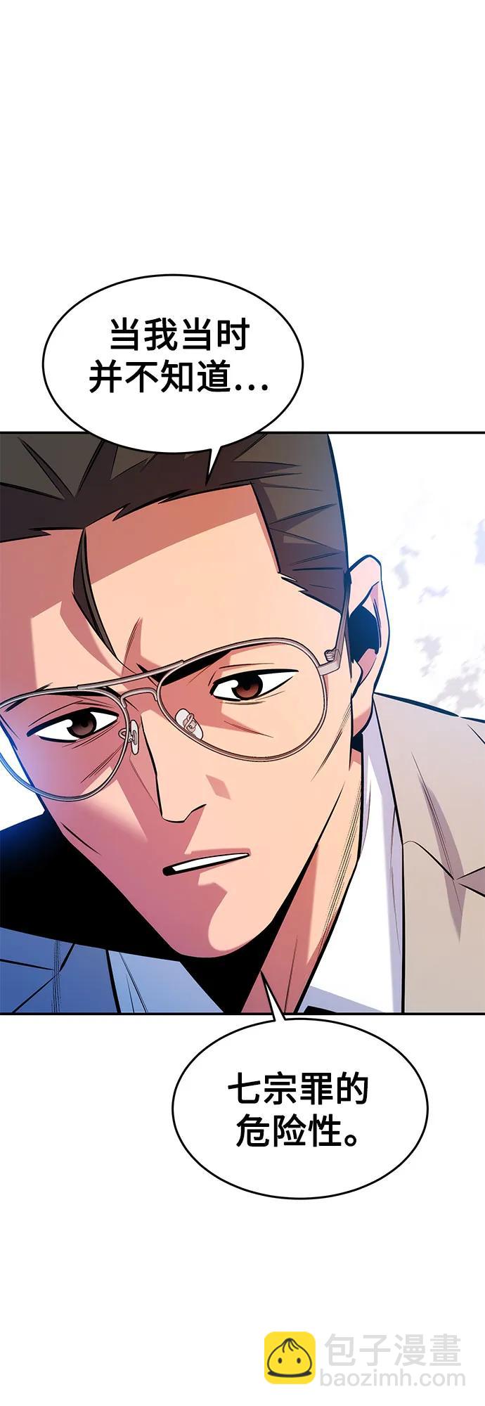 用分身自動狩獵 - [第149話] 疑點(1/2) - 1