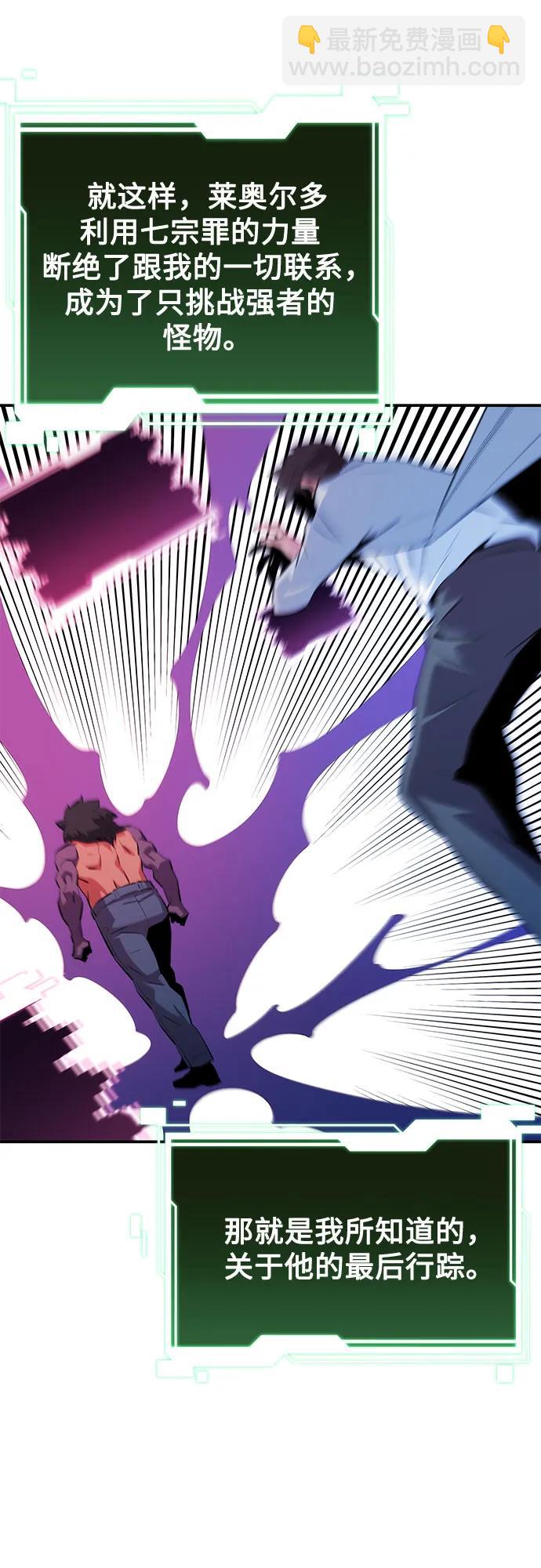 用分身自動狩獵 - [第149話] 疑點(1/2) - 5