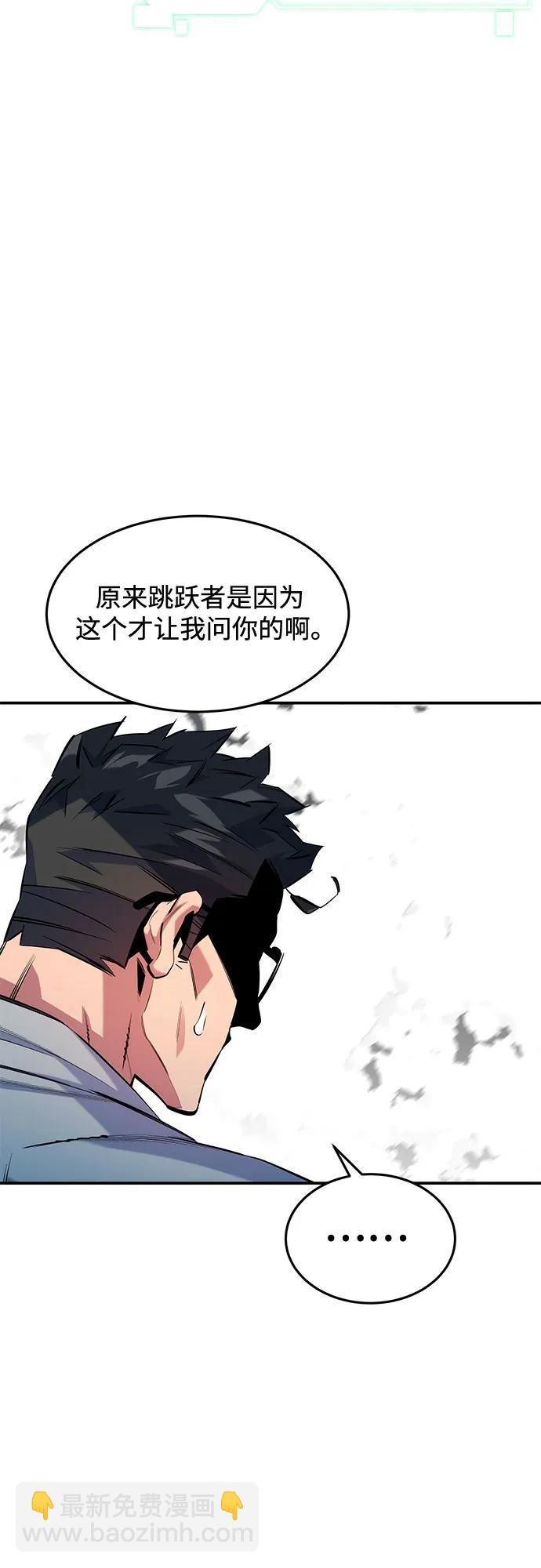 用分身自動狩獵 - [第149話] 疑點(1/2) - 7