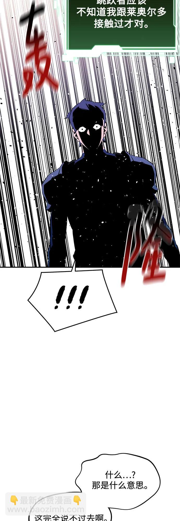 用分身自動狩獵 - [第149話] 疑點(1/2) - 1