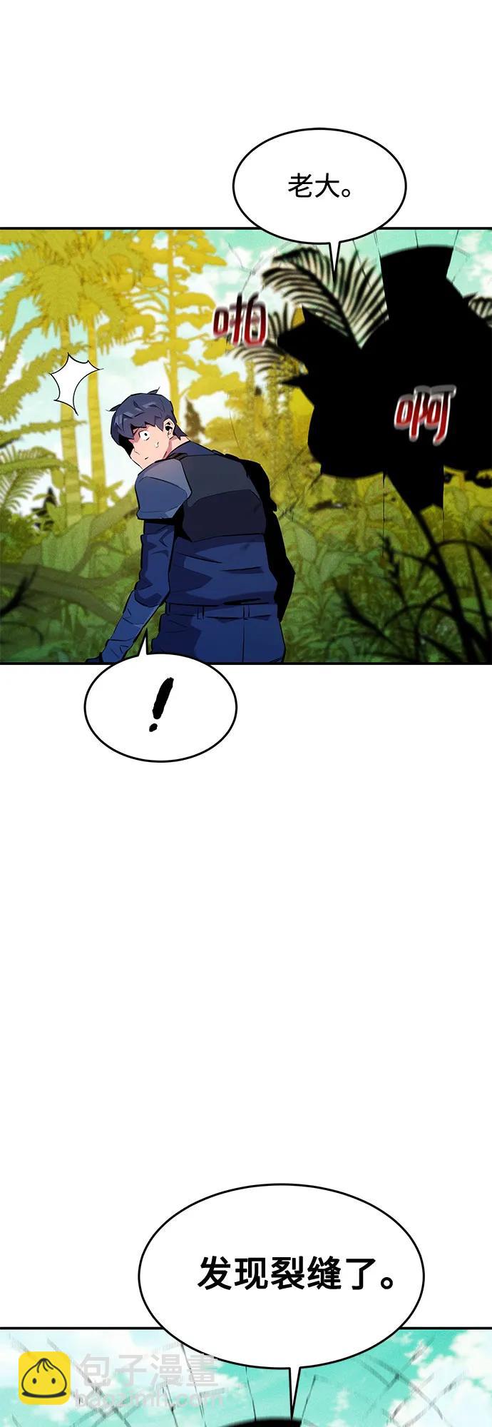 用分身自動狩獵 - [第149話] 疑點(1/2) - 6