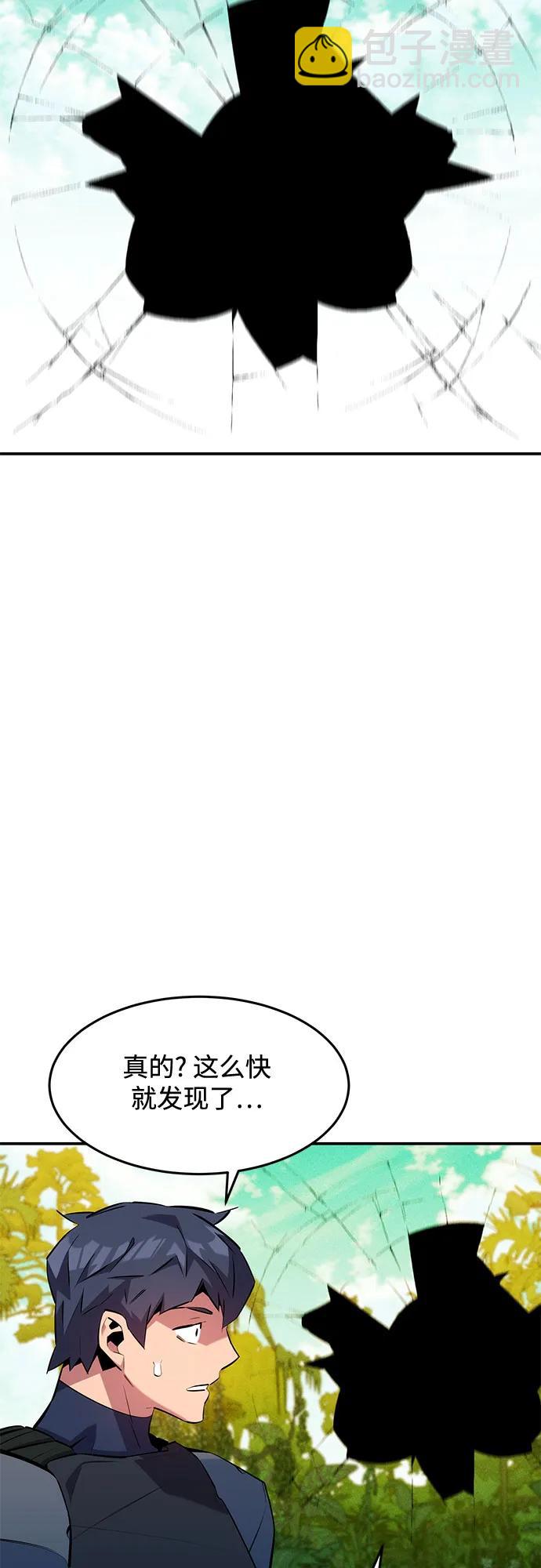 用分身自動狩獵 - [第149話] 疑點(1/2) - 7