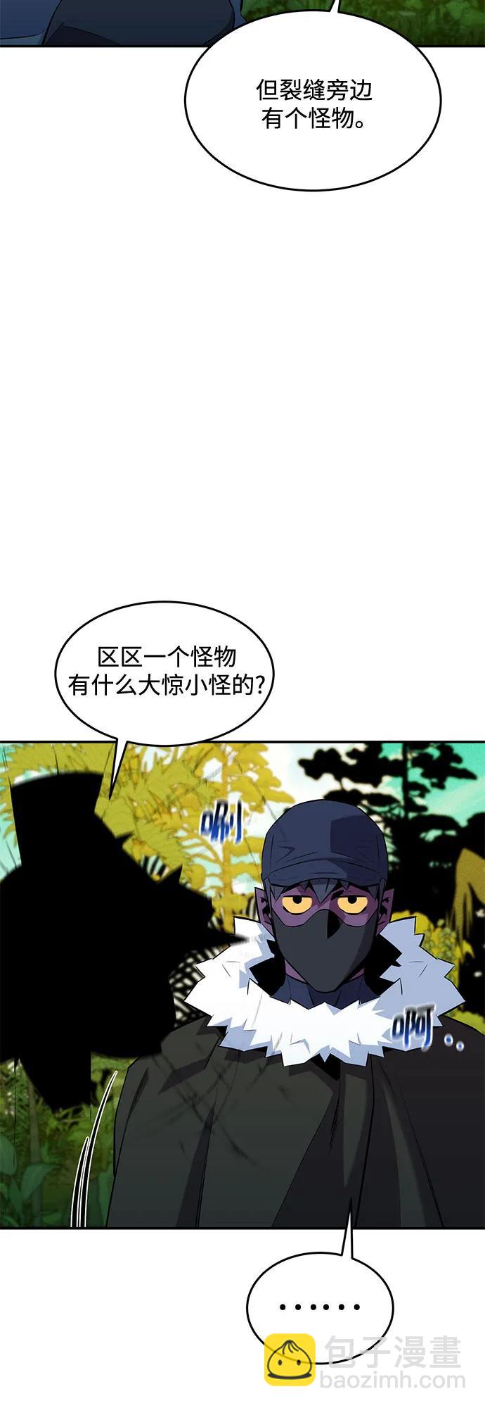 用分身自動狩獵 - [第149話] 疑點(1/2) - 8