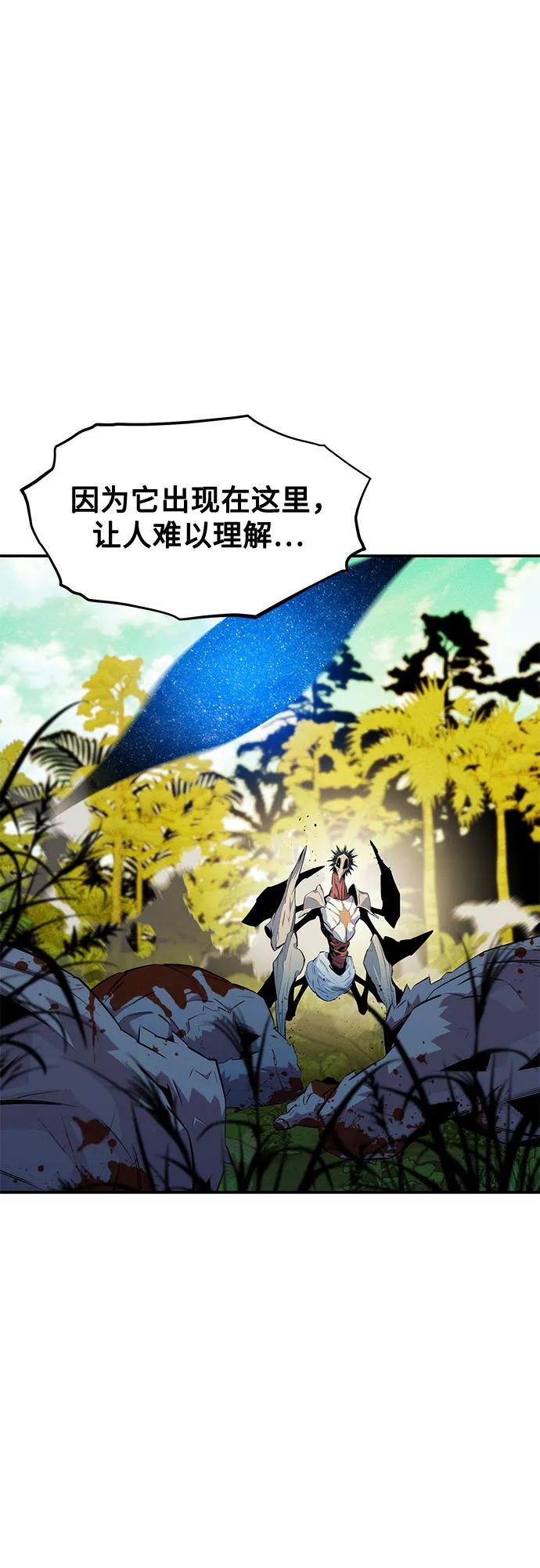 用分身自動狩獵 - [第149話] 疑點(1/2) - 1