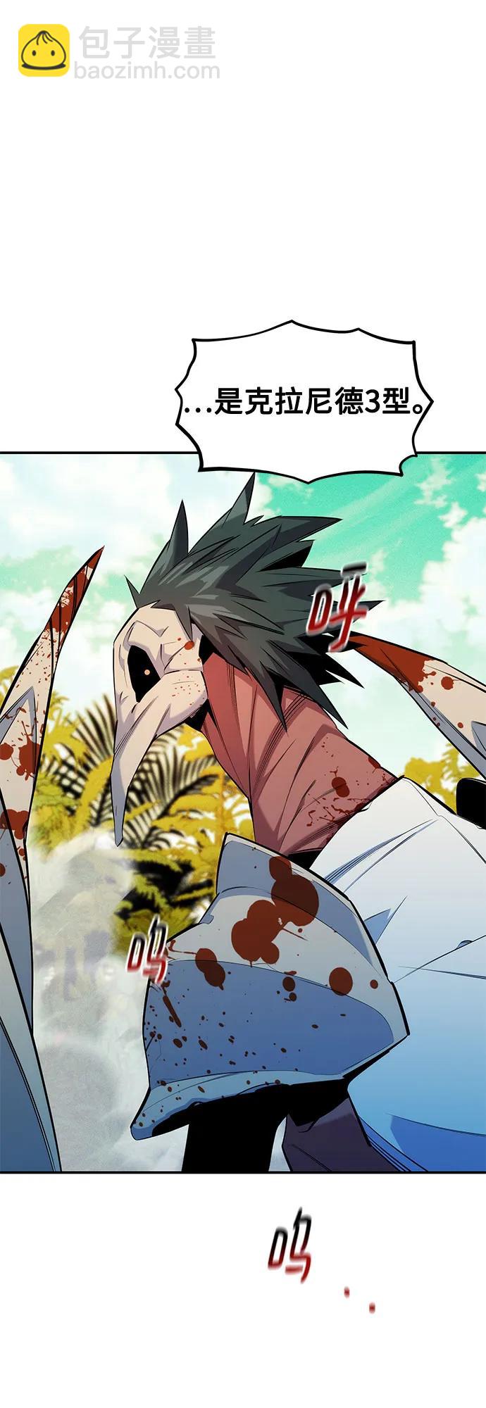 用分身自動狩獵 - [第149話] 疑點(1/2) - 2