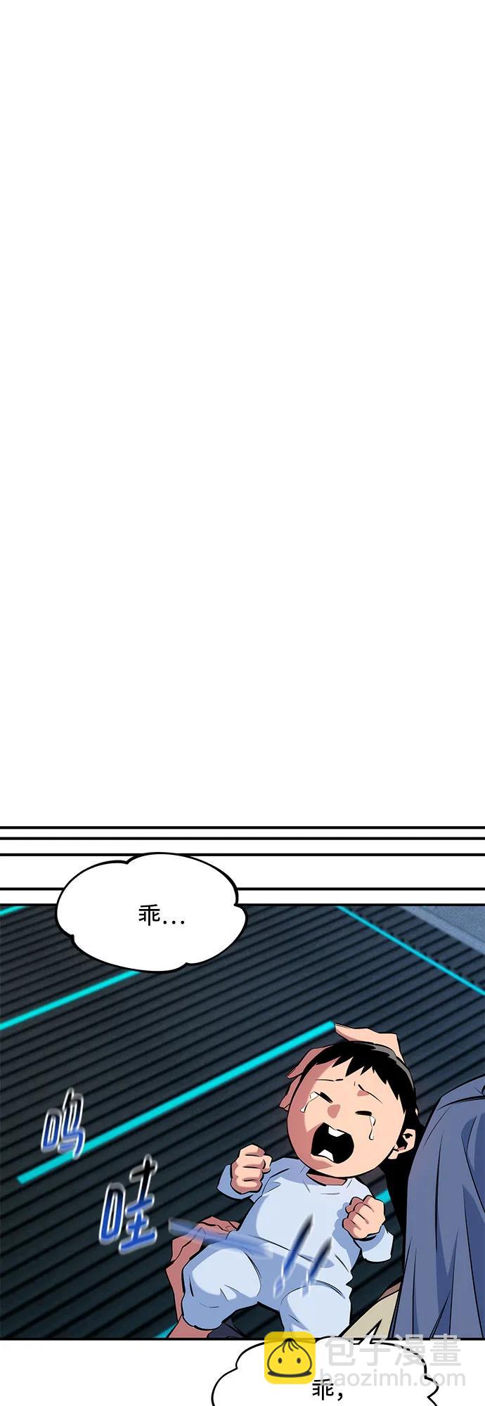 用分身自動狩獵 - [第149話] 疑點(1/2) - 3