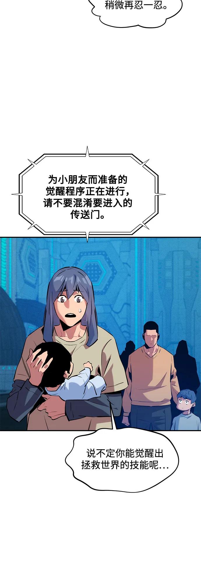 用分身自動狩獵 - [第149話] 疑點(1/2) - 4