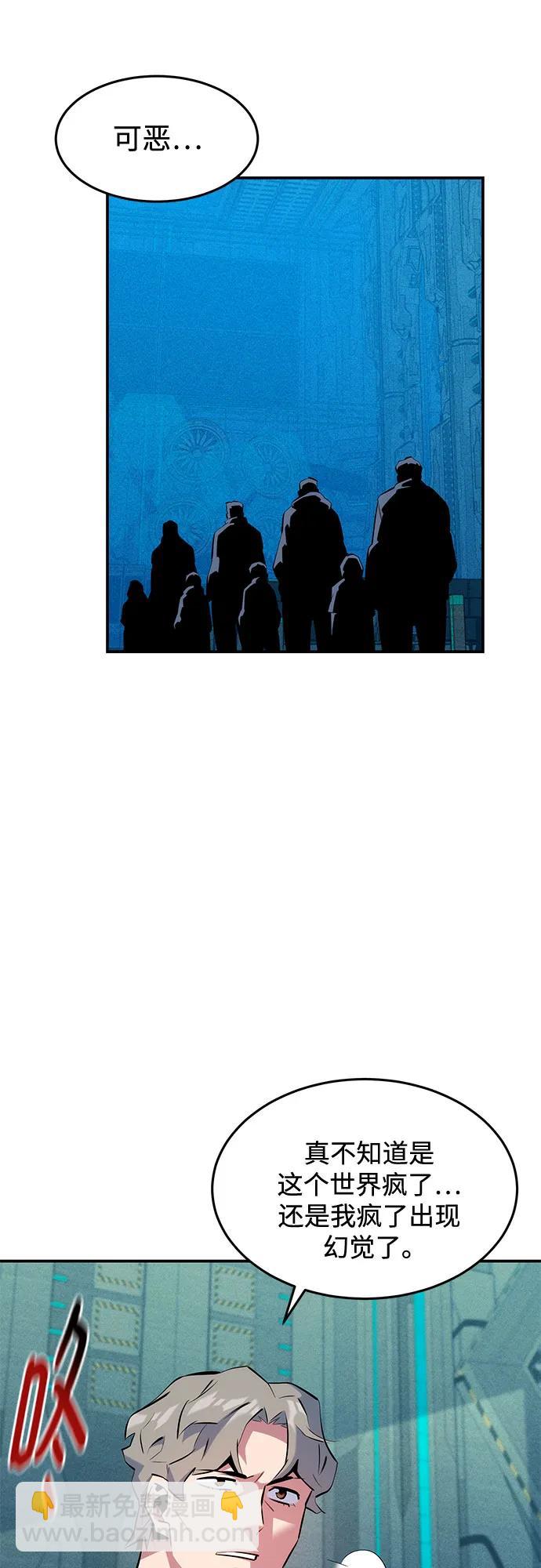 用分身自動狩獵 - [第149話] 疑點(1/2) - 5