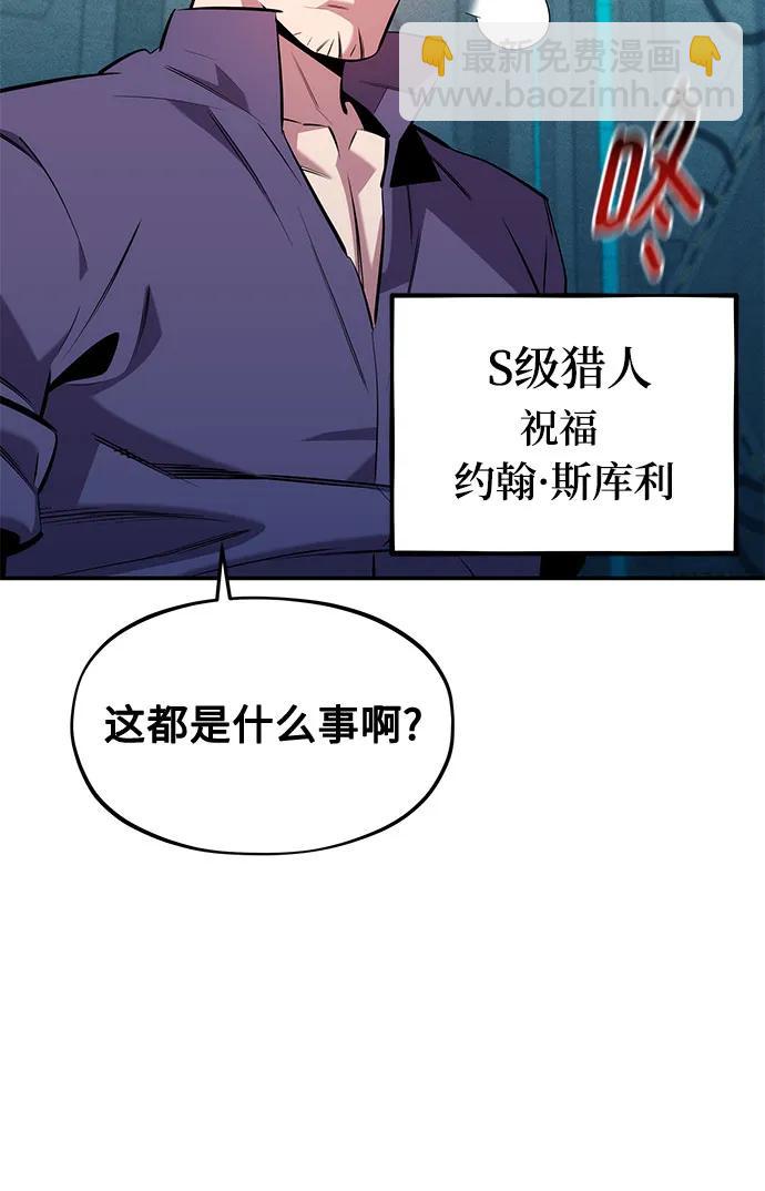 用分身自動狩獵 - [第149話] 疑點(1/2) - 6