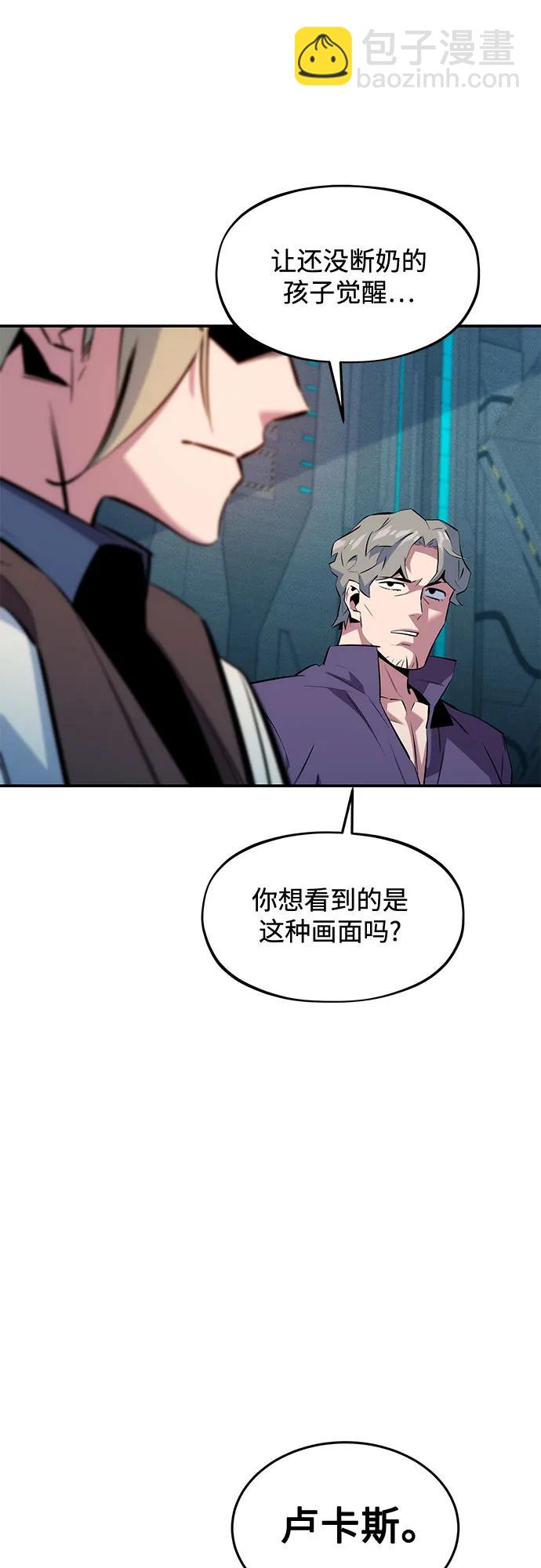 用分身自動狩獵 - [第149話] 疑點(1/2) - 7