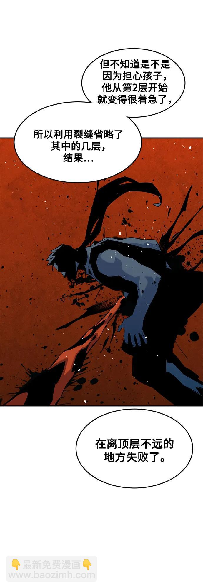 用分身自動狩獵 - [第149話] 疑點(1/2) - 4