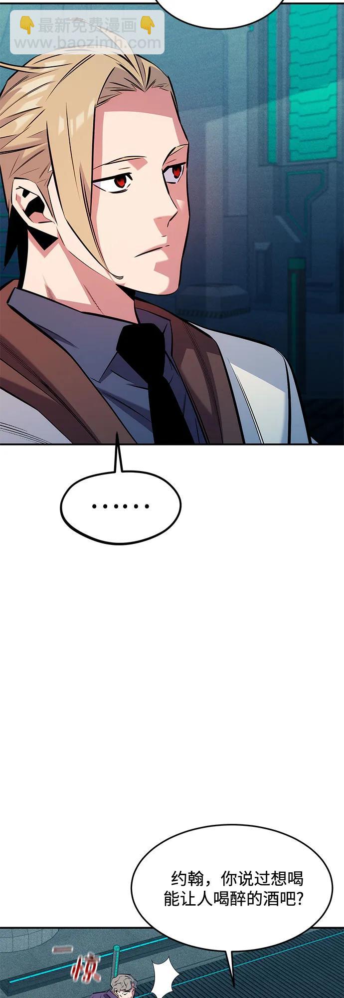 用分身自動狩獵 - [第149話] 疑點(1/2) - 8