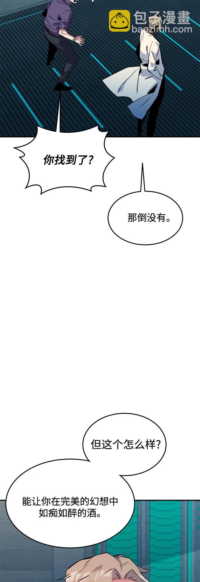 用分身自動狩獵 - [第149話] 疑點(1/2) - 1