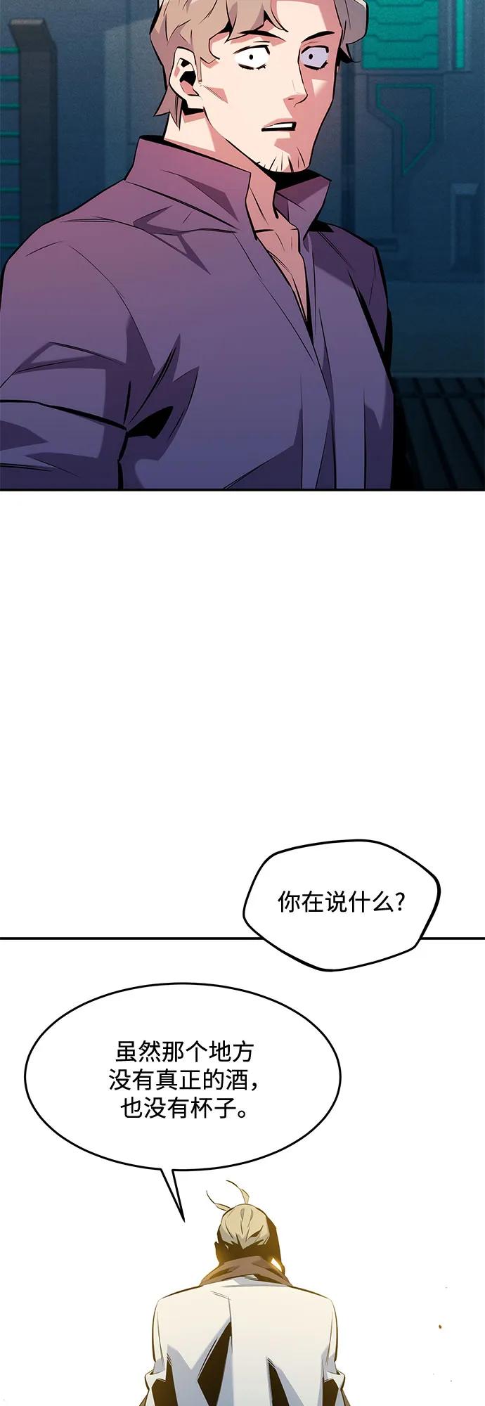 用分身自動狩獵 - [第149話] 疑點(1/2) - 2