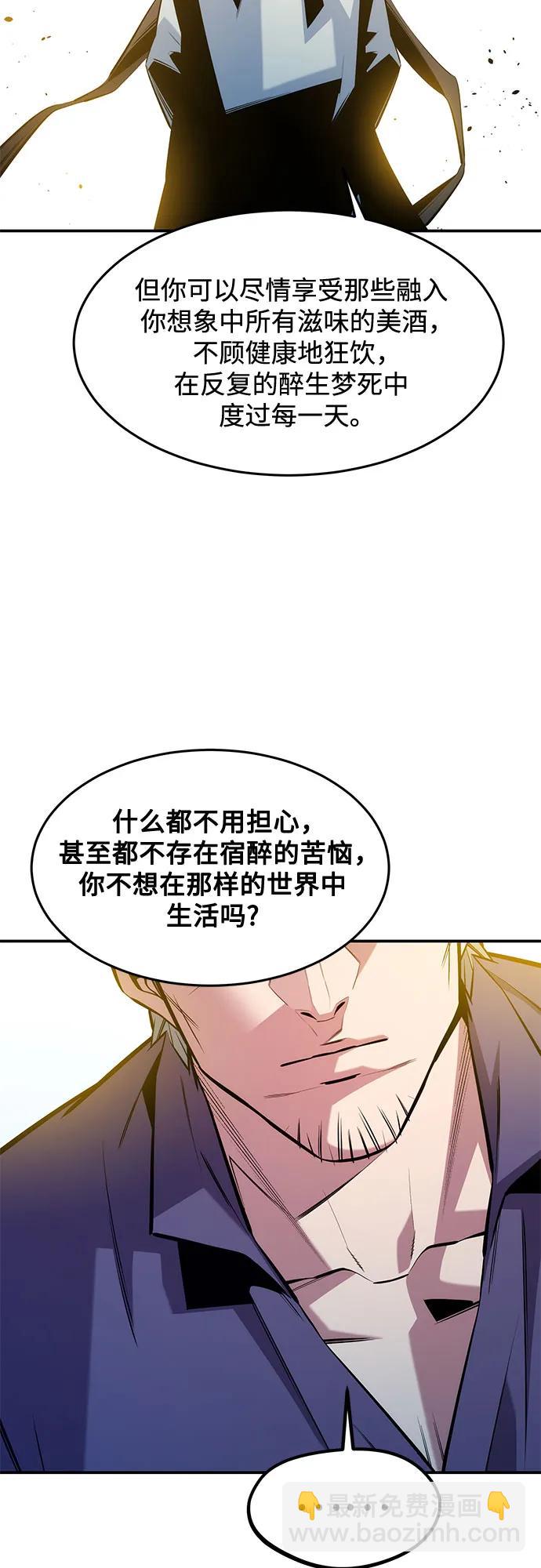 用分身自動狩獵 - [第149話] 疑點(1/2) - 3