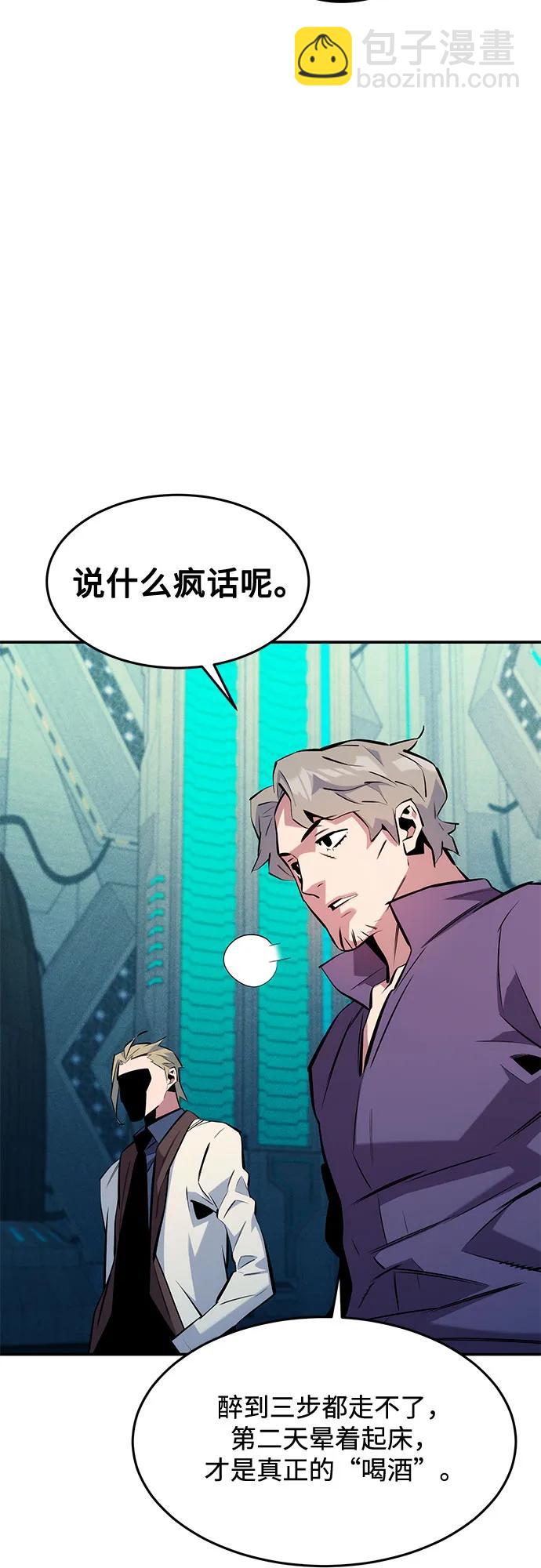 用分身自動狩獵 - [第149話] 疑點(1/2) - 4